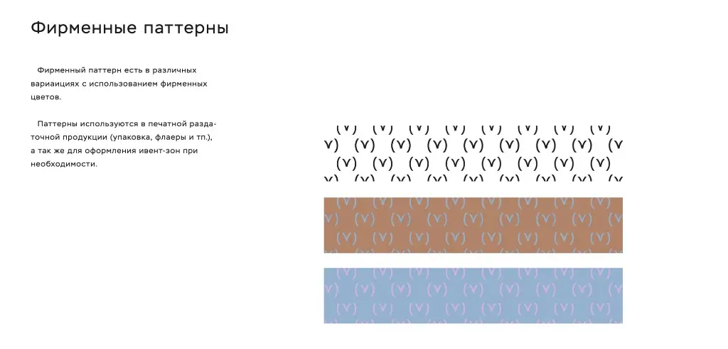 Фирменные паттерны Formula в разных цветовых вариациях