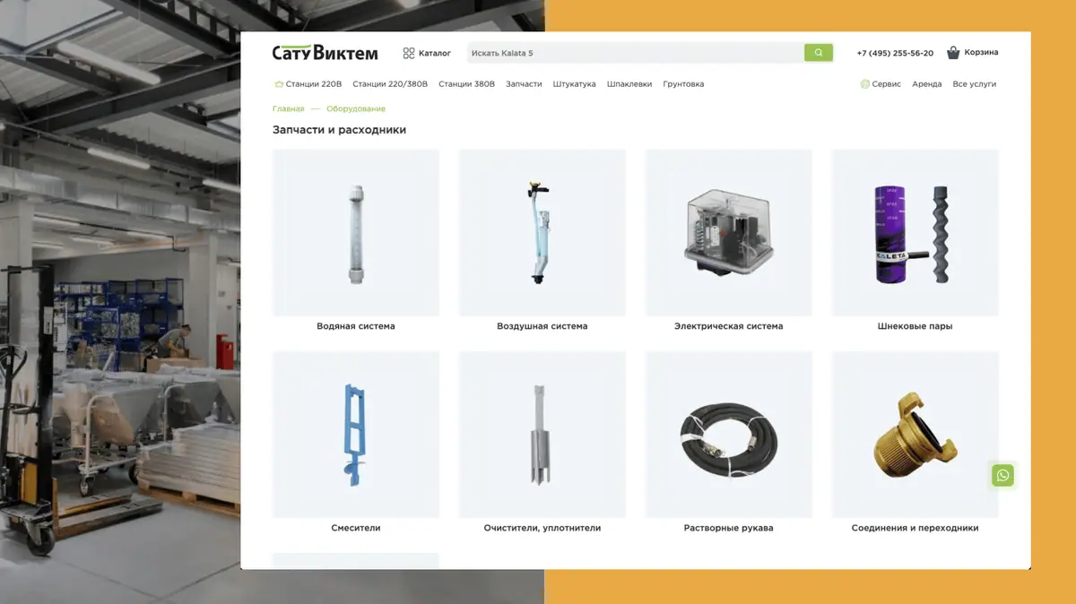 Персональный личный кабинет для оптовых покупателей