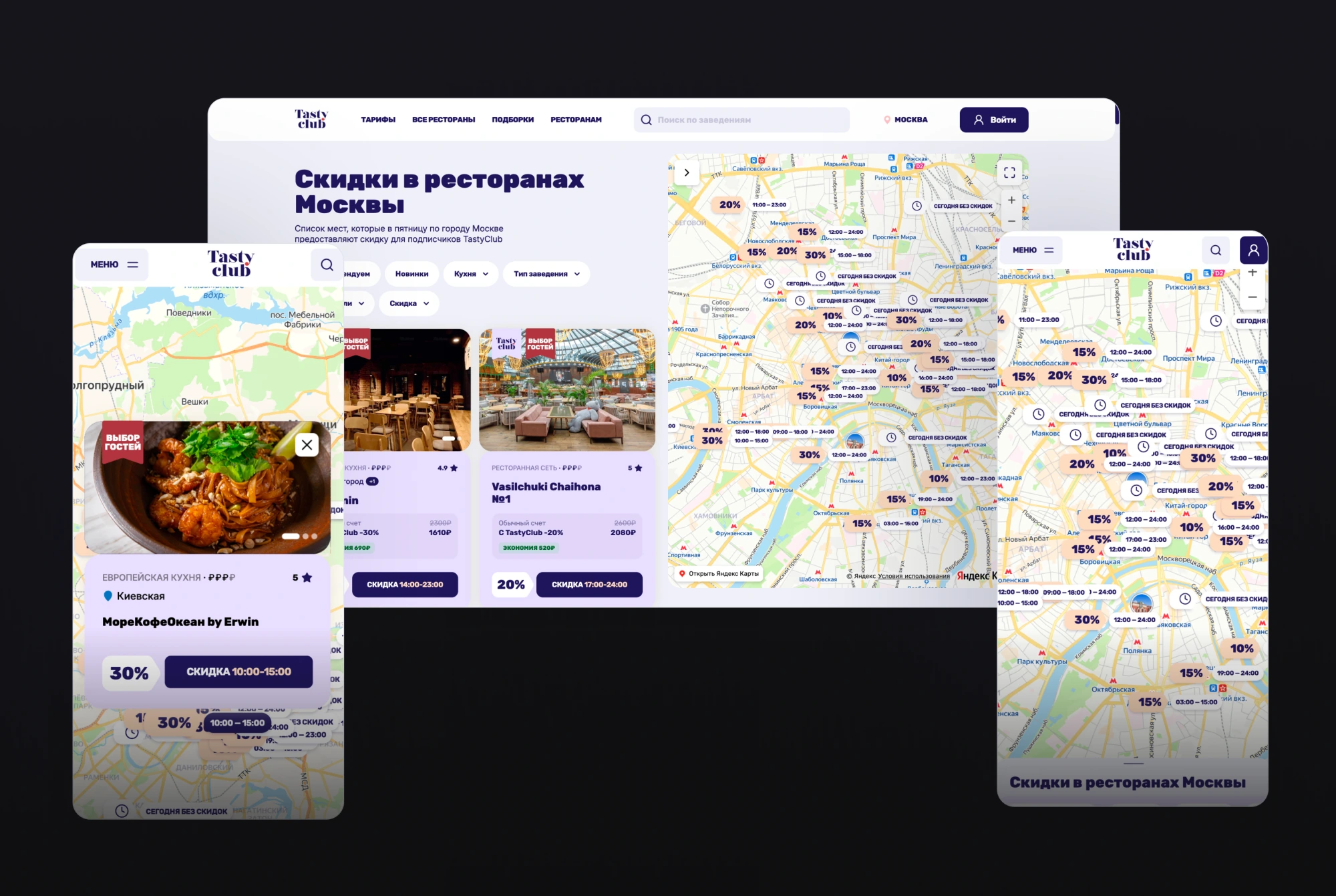 Каталог ресторанов TastyClub с картой скидок на desktop и mobile