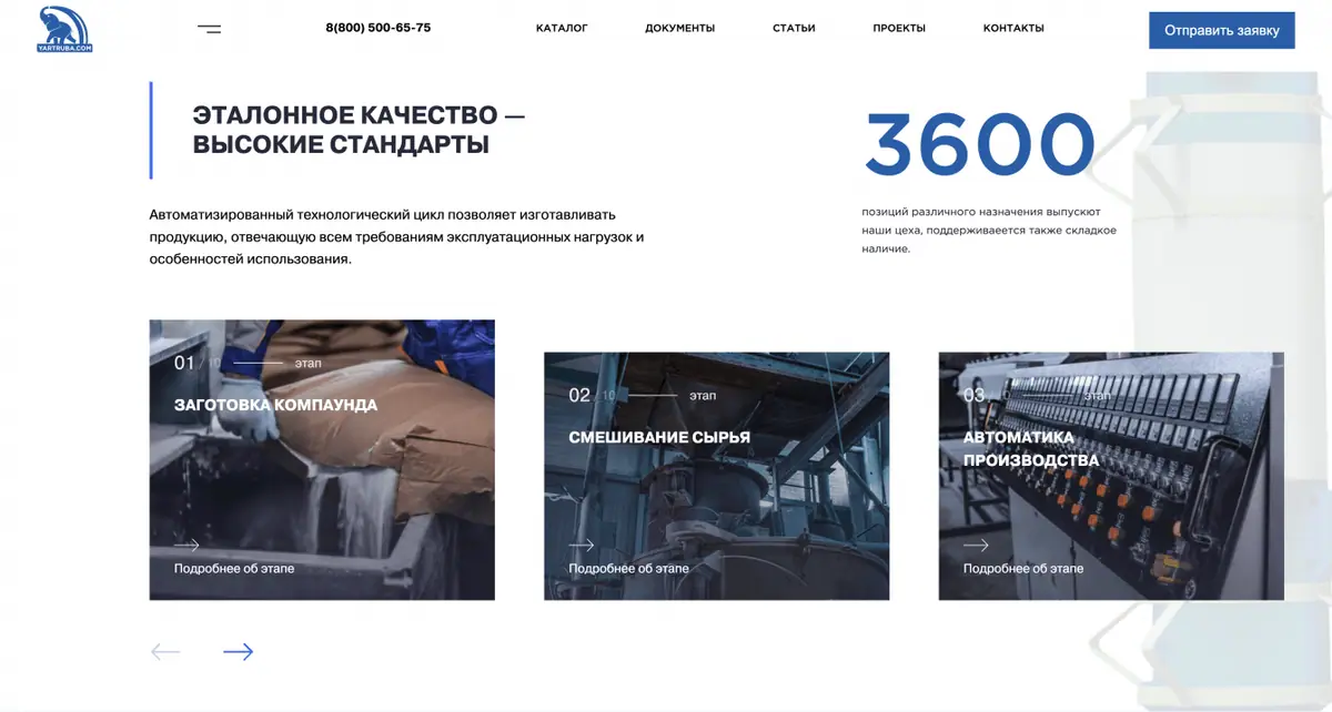 Главная страница завода с каталогом труб НПВХ и фасонных частей