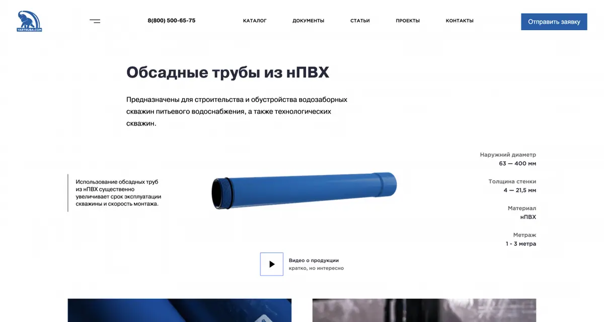 Быстрое оформление заказа и выгрузка счета на оплату